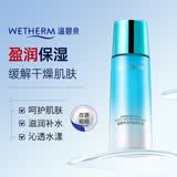温碧泉乳液盈润保湿乳液120g补水保湿滋润  送女友情人节送老婆礼物520