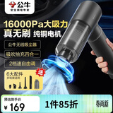 公牛车载吸尘器家用车用大吸力手持吸尘器便携小巧 吸吹抽充四合一