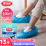 美丽雅鞋套一次性加厚100只室内机房厂房样板间家用塑料防水防尘脚套
