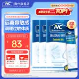 Nutrition Care纽新宝NC舒鼻益生菌粉益生菌成人儿童可用澳洲原装进口 150亿经典款周期装 10条*3盒
