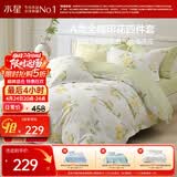 水星家纺四件套纯棉100%a类全棉透气床上印花床笠被套单双人1.5m床柠语