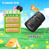 佳能（Canon）EF 16-35mm f/4L IS USM 单反镜头 广角变焦镜头