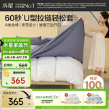 水星家纺四件套床上纯棉100%a类全棉床笠被套三开口省力套件单双人1.5m床