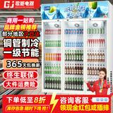 歌矩 饮料柜展示柜冷藏商用风冷无霜保鲜柜冰柜大容量纯铜管直冷风冷超市玻璃门冰箱立式啤酒柜 大三门加深豪华款【纯风冷无霜数显】