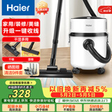 海尔（Haier）桶式吸尘器家用大吸力强力大功率吸尘机干湿多用一键收线吸尘器开荒吸灰HZ-T810W【诚意好礼】