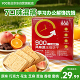 900压缩饼干风味派7口味户外代餐应急干粮抗饿饱腹840g休闲零食礼盒
