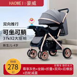 豪威 婴儿推车轻便可坐可躺伞车超轻便携折叠儿童手推车四轮宝宝推车 尊享灰色+坐躺+折叠+双向+后橡胶