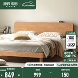 源氏木语全实木床现代简约橡木多功能主卧大床北欧风小户型卧室夜灯双人床 【19】橡胶木原木色低铺1.2*2m无垫