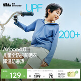 蕉下儿童防晒服外套披风男女童凉感透气防晒AL413远黛蓝120