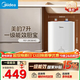 美的（Midea）新品7升储水式小厨宝电热水器家用42升一级能效京东自营2000W厨房热水宝 F07-20CB(HE)