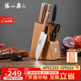张小泉 华韵七件菜刀组合套装 家用菜刀切片刀斩砍骨刀小厨刀水果刀剪刀刀具全套