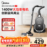 美的（Midea）卧式吸尘器C7  家用吸尘擦地除螨一体  1400W大功率 旋钮调控吸力  一键收线 C7 二合一多功能刷