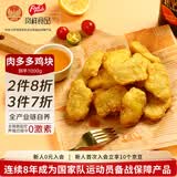凤祥食品优形肉多多脆皮鸡块2斤 (500g*2) 炸鸡半成品鸡胸肉儿童空气炸锅