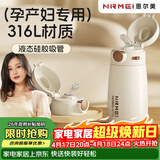 恩尔美（nRMEi）吸管保温杯孕产妇专用躺着喝水女士316L不锈钢高颜值学生儿童水杯