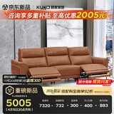 顾家家居（KUKA）智能零靠墙头层牛皮功能皮沙发电竞客厅小户型高脚6055C橙2.69m