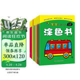宝宝潜能开发涂色书（套装共8册） 儿童益智启蒙认知涂色本 3-6岁画画本幼儿园涂鸦本画画书 幼儿园小中大班游戏书