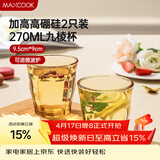 美厨（MAXCOOK）高硼硅玻璃水杯 家用水杯茶杯酒杯 可微波杯子2只装270ml MCB3171
