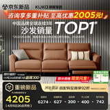 顾家家居（KUKA）简约零靠墙头层皮电动沙发客厅电竞小户型可进扫地机6055E橙2.33m