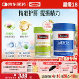 Swisse斯维诗 2代奶蓟草护肝片120片+男士复合维生素120片 护胃养肝