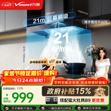 万和【小双翼WX536· 深腔三面拢吸】顶吸欧式T型抽排21风量爆炒大吸力一键自清洗挥手智控油烟机