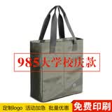 MDY定制985大学校庆包清北名校纪念包会议包公文包校友会包印刷-logo 【军绿】50-1号【正品YKK拉链】零售当天发货 零售下单当天发货