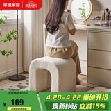 家逸羊羔绒梳妆凳简约梳妆台凳子北欧卧室化妆凳网红客厅沙发凳美甲凳