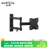 Brateck北弧 显示器支架 壁挂机械臂 电脑支架墙壁挂夹式底座 屏幕升降增高架3节臂 宿舍悬空超薄托架E112