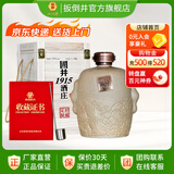 国井白酒 私藏原浆 芝兼酱香口感 木质礼盒坛装 收藏送礼摆柜白酒 54度 1.88L 1坛