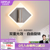 欧普照明小方壁灯黑高显色卧室床头过道走廊楼梯户外温馨墙灯柔和双重光效