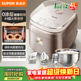 苏泊尔（SUPOR）电饭煲0涂层电饭锅3-4人大容量4升一级能效IH加热家用蒸煮一体不锈钢智能多功能电饭锅SF40HC4896