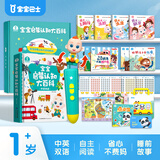 宝宝巴士点读笔启蒙认知点读机儿童玩具1-4岁【启蒙认知_限定版2.0】