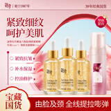 迷奇黄金六胜肽焕颜精华45ml*2+洁面慕斯150ml*1护肤品套装母亲节礼物