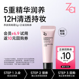 姬芮（ZA）光感透润精华养肤隔离霜5g 