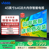 Vidda海信电视43英寸64GB大内存4K超高清144Hz高刷护眼液晶电视智能彩电电视国家补贴电视机15%43寸43吋 43英寸 最新升级款 64GB大内存