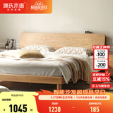 源氏木语全实木床现代简约橡木多功能主卧大床北欧风小户型卧室夜灯双人床 【2】橡木原木色低铺1.2*2m无垫