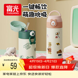 FGA富光吸管保温杯316不锈钢儿童弹盖杯孕妇男女士高颜值学生水杯子