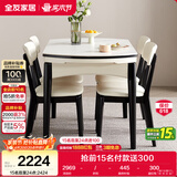 全友家居 现代简约多功能可伸缩岩板餐桌椅子组合客餐厅家用吃饭桌子