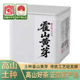 徽之元霍山黄芽2026年新茶一级黄茶安徽特产春茶绿茶茶叶自己喝罐装30g