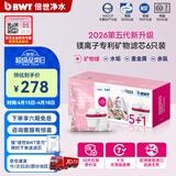倍世（BWT） 第5代镁离子活力款滤芯 德国技术欧洲原装进口 过滤净水器家用滤水壶净水杯净水壶用 【镁离子】6只装