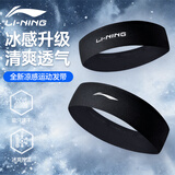 李宁（LI-NING）运动发带男女吸汗头带骑行止汗带凉感跑步导汗带篮球防汗头巾束发