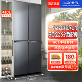 新飞十字四门冰箱风冷无霜一级双变频家用嵌入大容量节能低噪以旧换新 410升十字四门【60CM超薄+一级变频】风冷无霜