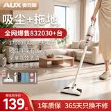 奥克斯（AUX） 家用吸拖一体机大吸力手持吸尘器小型除螨车载大功率清洁机AXS-527 至尊版【有线/湿拖两用+滤芯+拖布】