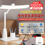 宝量（BAOLIANG）【国AAAAA级】台灯护眼学习专用学生儿童护眼灯寝室书桌充电台灯 【至尊款】充插款无笔筒丨2400毫安