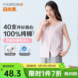 宜而爽【100%全棉抗菌防螨】女士背心开衫睡衣打底居家纯棉无袖汗衫中老