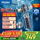 海尔（Haier）前置过滤器全屋净水器家用15T/h大通量智能自动冲洗双重过滤磁吸抑菌终身免换芯【新品】XFAZ45
