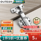 固特（GUTE）柜门铰链304不锈钢阻尼缓冲橱柜液压飞机合叶大中弯合页全半无盖 固装半盖=中弯(201二段力+小角度缓冲) 阻尼缓冲