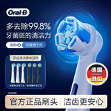 欧乐B电动牙刷头 适配iO系列 卓越深洁型*3+轻柔护龈型黑色*3【正品刷头】