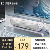漫步者（EDIFIER）M30 Plus 电脑音响音箱 桌面蓝牙游戏音箱 RGB氛围灯 内置麦克风 润白
