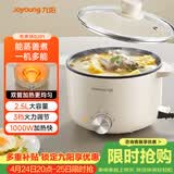 九阳（Joyoung）电煮锅电热锅小电锅宿舍小锅电炒锅 学生寝室2.5L一体泡面电火锅多功能锅HG25-G201