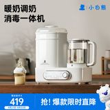 小白熊恒温壶消毒二合一 奶瓶消毒柜烘干一体机 恒温水壶婴儿冲奶-5017